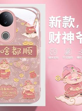 适用VIVOS20手机壳S19Pro新女款S18全包S17t金属漆S16玻璃S15财神S12Pro啥都顺S10防摔S9保护套S7e活力板S6硬