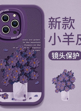 苹果15Protpu油画花朵手机壳防摔