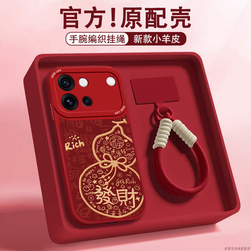 适用vivo新款网红爆款超火手机壳