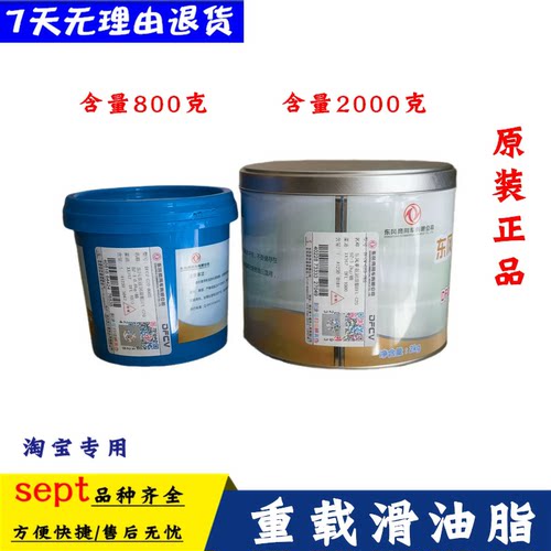 东风天龙KL/天锦专用高温润滑脂