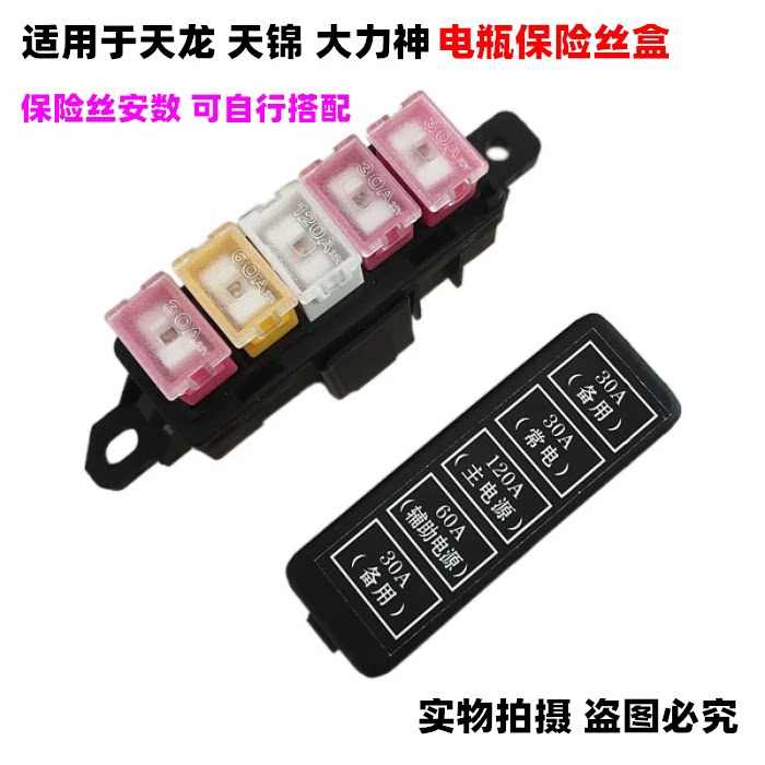 东风天龙天锦华神保险盒