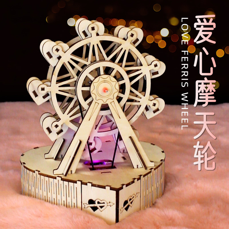 科学小手工拼装材料 电动款八音盒音乐摩天轮 男女孩节日生日礼物