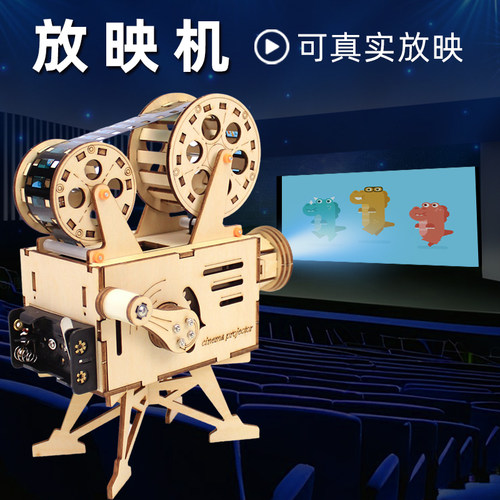 卓茁熊放映机模型可真实放映