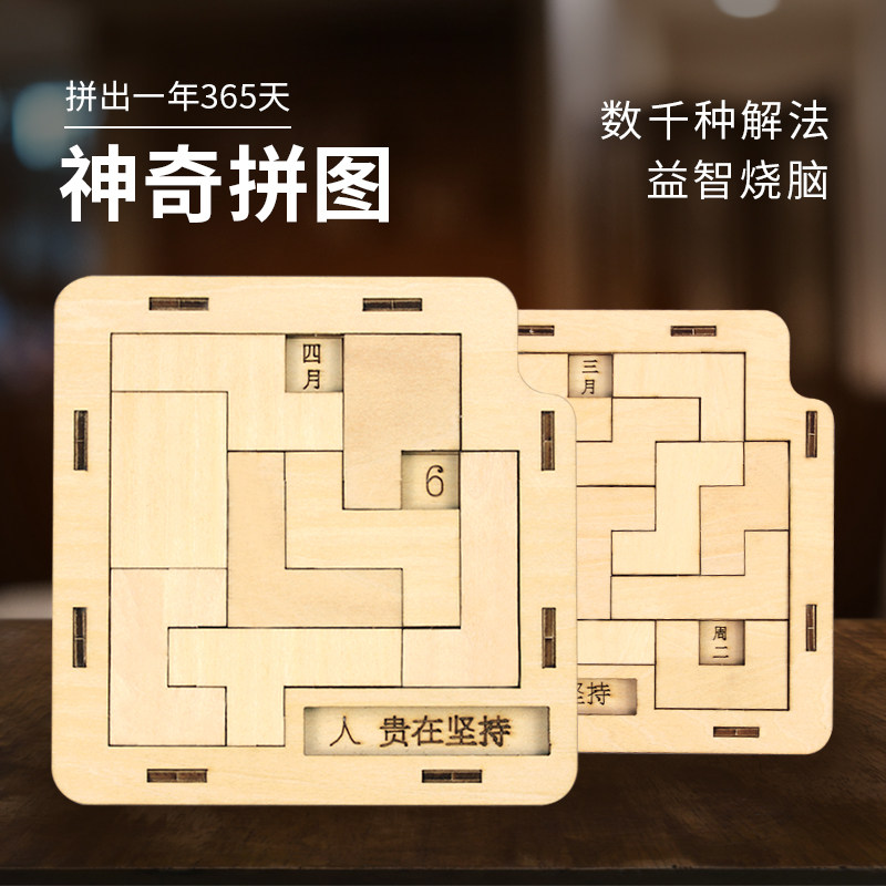 高难度益智烧脑日历拼图 科学小手工发明科技小制作diy材料包教具