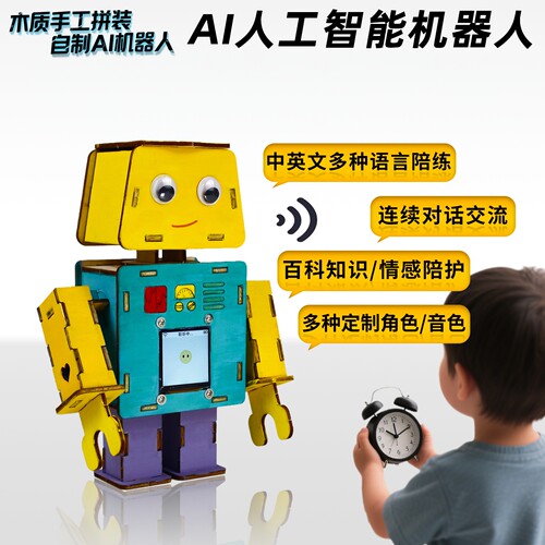 卓茁熊AI人工智能机器人