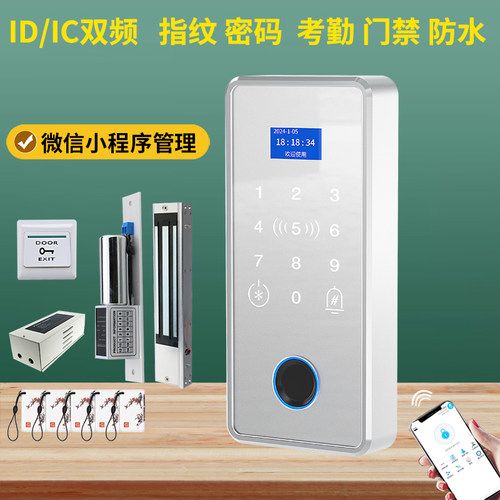 指纹门禁系统一体机防水玻璃门智能密码电控磁吸磁力锁电插锁套装