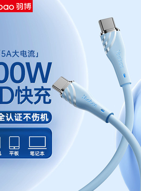 羽博pd快充线适用于ip17充电双C线100W快充usb转typeC充电器线iphone14/13数据线12xsmax手机PD27W快充线C-L