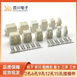 适用松下A4 A5 A6伺服2 4 6 9孔插头配针 编码器插头 电机线插头