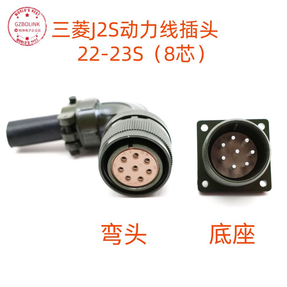 MR-PWCNS1三菱J2S伺服电机电源线动力线MS3108B 22-23S 航空插头