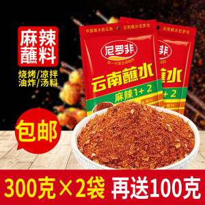 尼罗非300g麻辣1+2蘸水云南特产火锅干碟香辣海辣椒粉面烧烤调料
