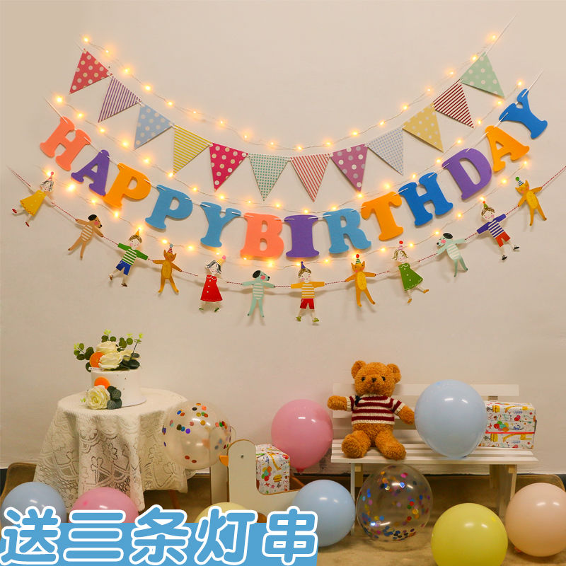 生日装饰场景布置生日快乐拉旗男孩女孩三角旗ins彩旗挂旗背景墙