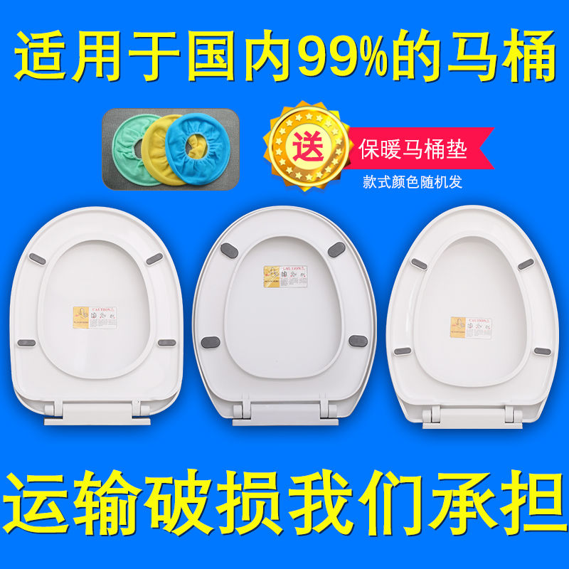 适配美拉奇坐便盖马桶盖缓降厕板圈厕板MARACHI加厚老款V型U型O形