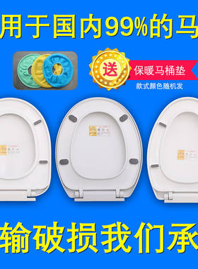 适配美拉奇坐便盖马桶盖缓降厕板圈厕板MARACHI加厚老款V型U型O形