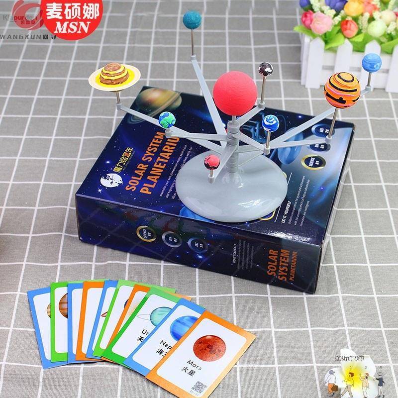 新款3d太空宇宙模型银河系立体星球太阳系行星模型摆件立体摆件