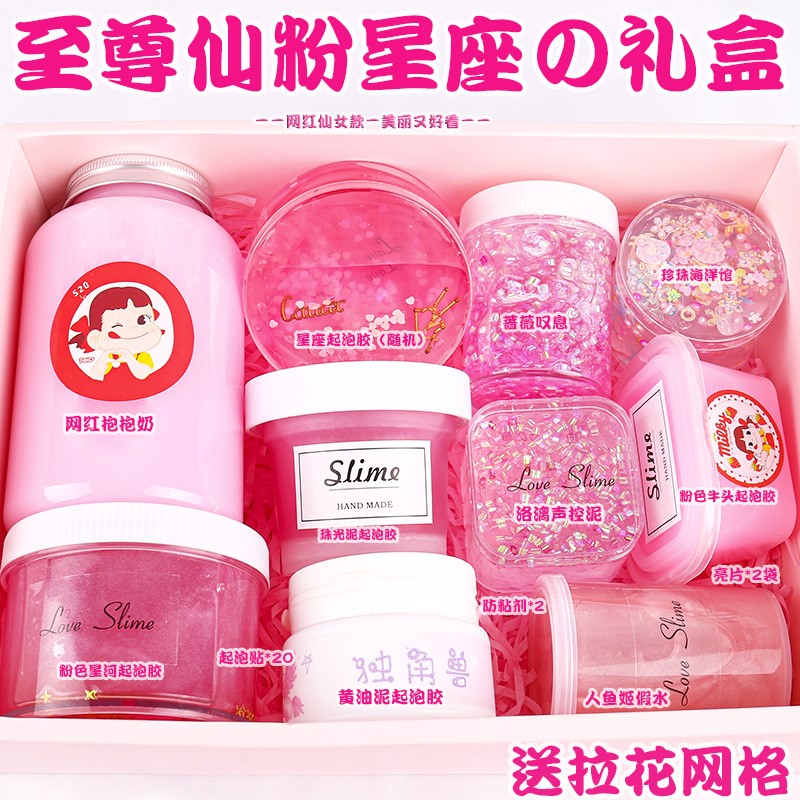 水晶泥儿童安全无毒不粘手橡皮泥无毒儿童食品级幼儿园胶泥套装盒