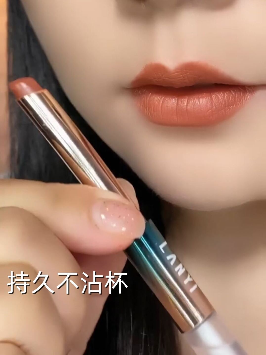 新款正品豆沙奶茶色口红不粘沾杯不掉色防水持久哑光保湿显白雨衣