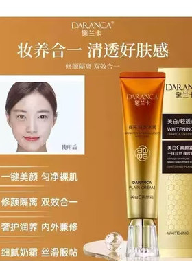 碧黛兰卡小金管遮瑕膏液纹身遮盖斑点痘痘印黑眼圈眼袋粉底液神器