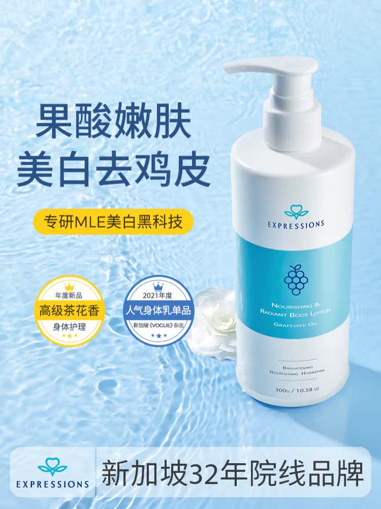 关于如花推荐的身体乳美白精华的信息 关于如花推荐的身体乳美白精华的信息