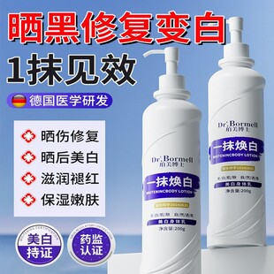 太阳晒黑修复变白快速美白专用皮肤身体脖子军训晒伤了晒后修复霜