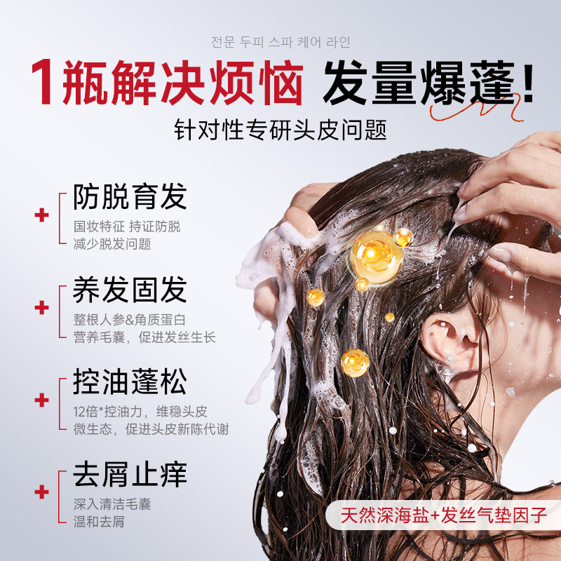 生姜洗发水防脱侧柏叶正品男女官方控油蓬松头固发去屑止痒俏妙姬