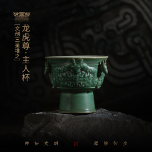 三星堆文创青铜龙虎尊主人杯家用大号陶瓷茶杯品茗杯旅游纪念礼物
