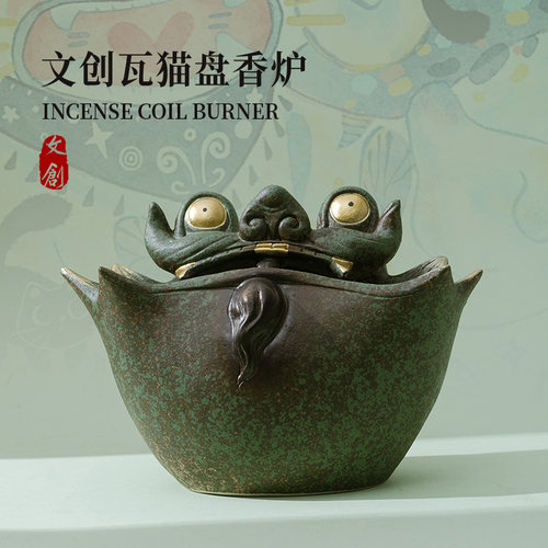 云南非遗瓦猫大号盘香炉蚊香座