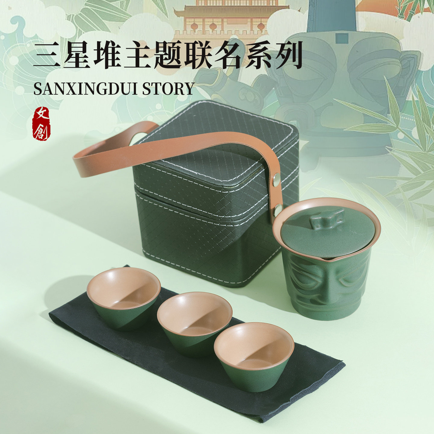 三星堆文创旅行茶具套装便携式一壶三杯快客杯家用户外露营泡茶器