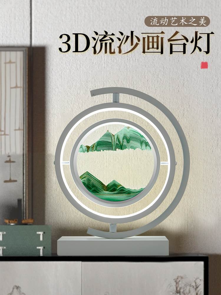 流沙画摆件3d立体沙漏夜灯台灯创意动态解压客厅卧室桌面装饰礼物
