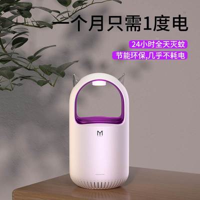 【佳埼推荐】灭蚊灯家用室内驱蚊神器婴幼儿孕妇2023新款物理防捕