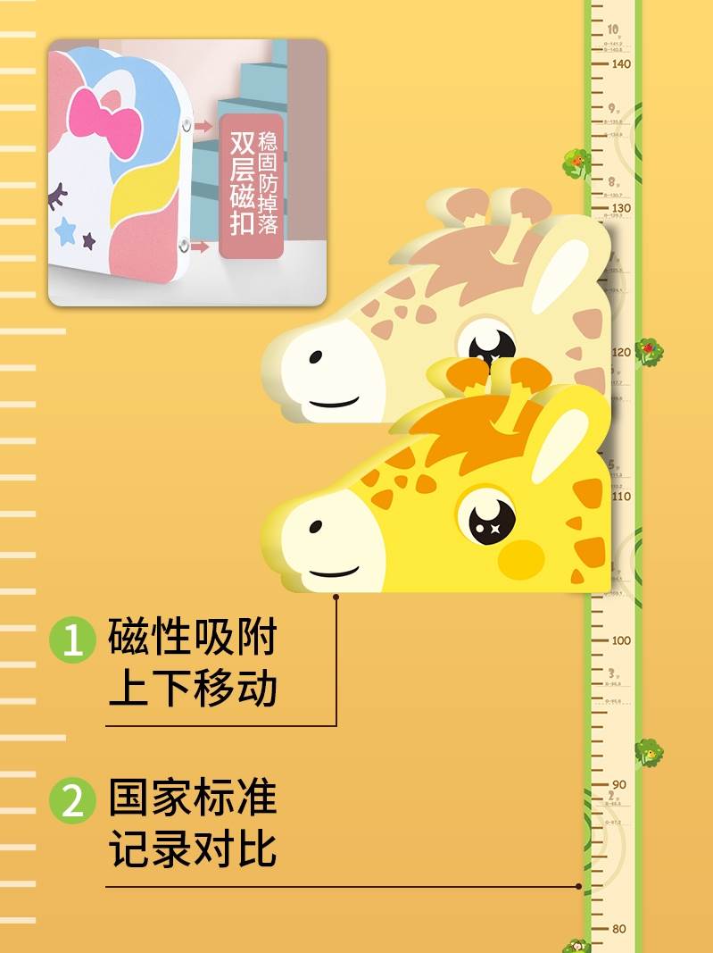 卡通身高墙贴3d立体儿童房间装饰宝宝测量仪尺身高贴纸可移除神器