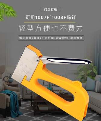 包邮手动码钉枪全塑马丁枪广告喷绘u型钉1008F打钉枪1007F射钉枪