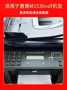 适用hp MFP硒鼓墨粉HP1536打印机墨盒碳粉 M1536dnf 惠普LaserJet