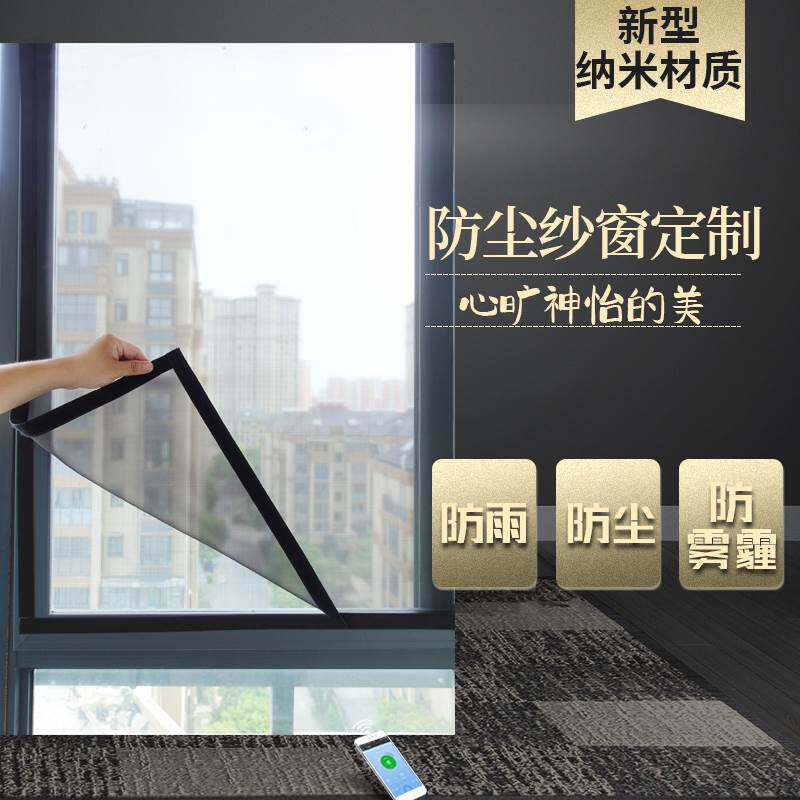 纱窗防尘过滤网阳台窗户防灰尘防雾霾纳米静电200目加密自装纱网