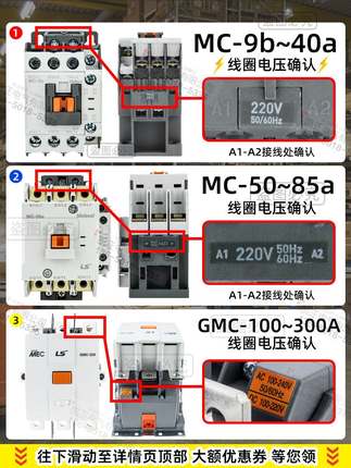 正品LS产电交流接触器MC-9b MC-12b MC-18b MC-25b 代GMC-9/12/18