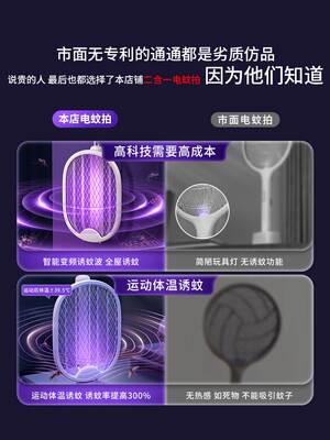 【小扬哥推荐】灭蚊灯二合一室内卧室usb电蚊拍充电式家用强力自