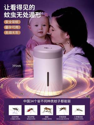 2023新款智能驱蚊器家用室内usb电热蚊香液婴幼儿孕妇去防蚊子克
