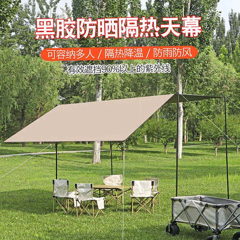 黑胶涂层防晒天幕帐篷户外露营网红野营遮阳棚野餐防晒八角蝶形