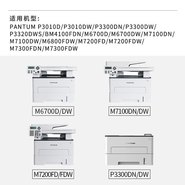 适用奔图TO400硒鼓 P3010DW 3300DN M6700DW粉盒 7200FDW 7300FDN