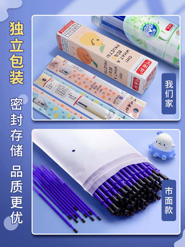 100支可擦笔中性笔笔芯晶蓝色3-5年级小学生用热魔摩磨易擦墨蓝