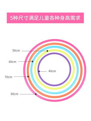 呼啦圈小孩儿童款小学生专用幼儿园宝宝初学者3-10岁男女孩呼啦圈