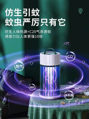 李佳埼推荐】灭蚊灯神器家用驱蚊器室内蚊子克星捕蚊电子灭蝇物理