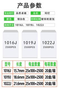 1019J 包邮 1022J枪钉加长门型钉木工气动钉电动U型钉 码 钉1016J