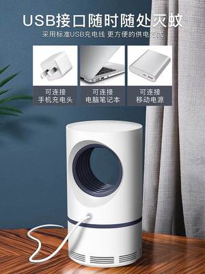 【李佳埼推荐】灭蚊灯神器家用卧室内婴幼儿孕妇蚊子克星物理防捕