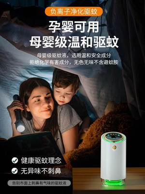 驱蚊器电热蚊香液驱蚊神器插电孕妇婴儿去蚊克星室内家用usb灭蚊