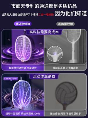【灭蚊推荐】驱蚊神器室内电击式蚊子灭蚊器灭蚊灯婴幼儿孕妇物理