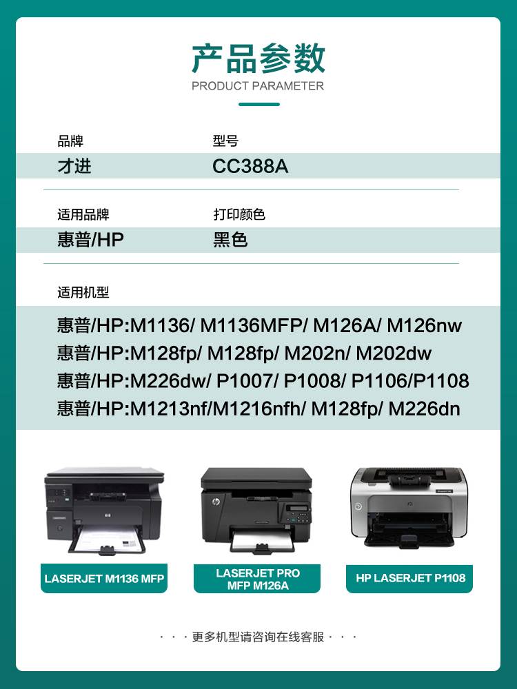 适用惠普m1136硒鼓mfp打印机88a墨盒388a cc388a m126a/nw hp1108