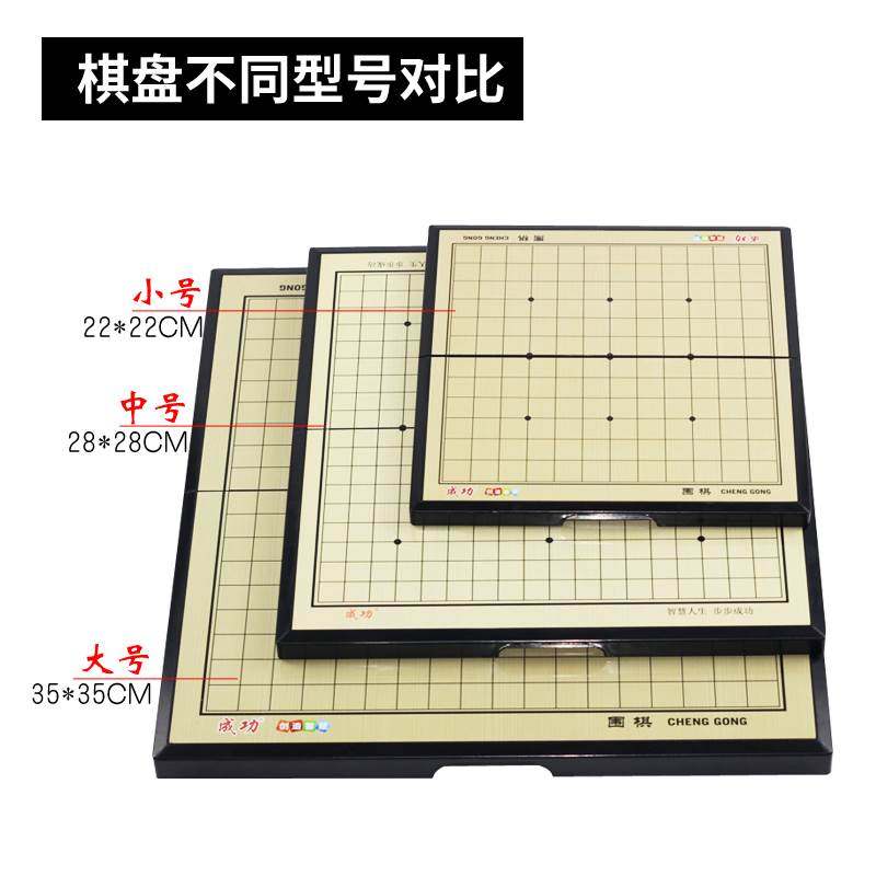 围棋磁性套装五子棋磁石黑白棋子十九路折叠棋盘儿童成人送书
