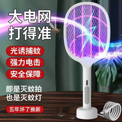 【阿里官方自营】电蚊拍充电式家用超强力锂电池灭蚊灯二合一驱蚊