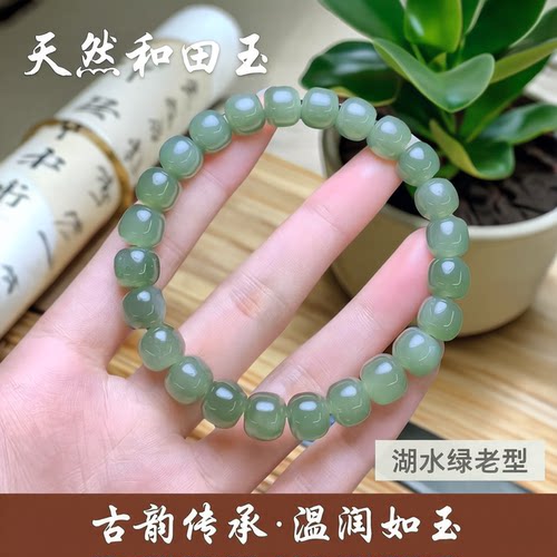 天然和田玉老型珠手链晴水湖水绿女青海转料运珠桶珠手串素圈单圈