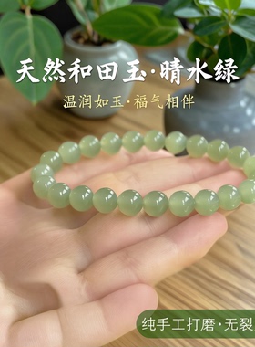 天然和田玉晴水绿手串青海料圆珠手链女士温润如玉原矿玉石转运